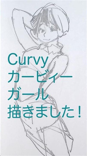 アナログイラスト:Carvyガール描きました！シャーペンと鉛筆で描いてるゆるいタイムラプス【絵ﾎﾟｲﾝﾄあり】#shorts #イラストメイキング #drawing #シャーペン #鉛筆 #carvy