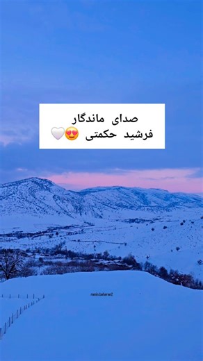 ‎رامین بهاران 👑‎ on Instagram‎: "یاسوج ، روستای بابکان #کهگیلویه_بویراحمد #یاسوج_پایتخت_طبیعت_ایران #فرشید_حکمتی #بابکان #آهنگ_لری"‎