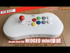【NG】NEOGEO Arcade Stick ProをNEOGEO miniに接続！