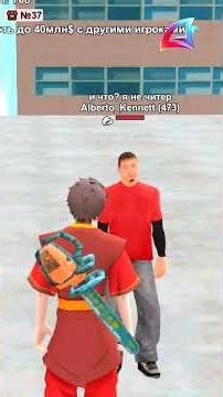 ЧИТЕР УГРОЖАЕТ МНЕ В РЕАЛЬНОЙ ЖИЗНИ в игре GTA SAMP #shorts