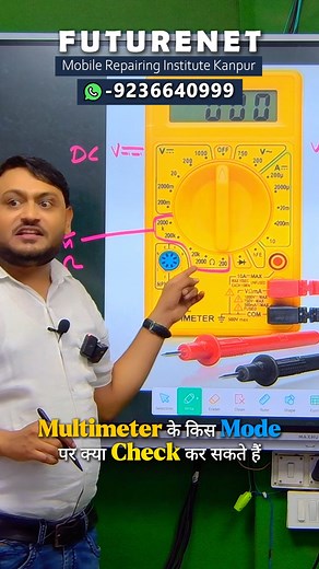 2M views · 24K reactions | Multimeter के किस Mode पर क्या Check कर सकते हैं #shortsfeed #shorts #technology #mobilerepairing | Pankaj Kushwaha | Facebook