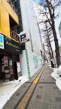 【千秋庵製菓本社・工場】実は札幌中心部のビルにあった⁉️2026年1月30日