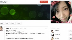 Member SKE48, Yagami Kumi "Graduate"   History