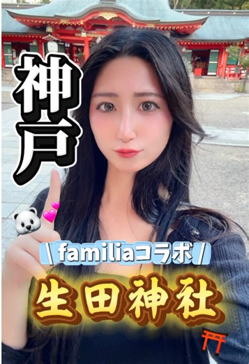 生田神社のパワースポットと縁結びの魅力