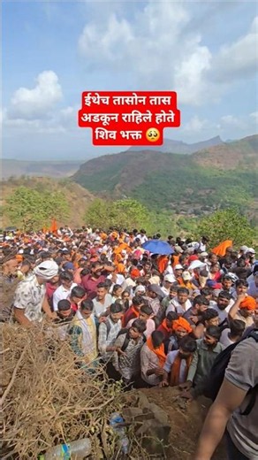 ईथेच तासोन तास अडकून राहिले होते शिव भक्त 🥺 raigad killyvar adkun rahile shivbhakt