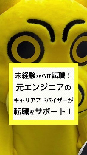 未経験からIT業界への転職ならPITキャリア #転職 #転職相談 #it業界 #エンジニア #エンジニア転職