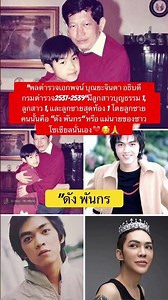 "Dang Phankorn," or "Mae Nai" (the boss lady) as she's known to social media users. ❤️🥰🙏