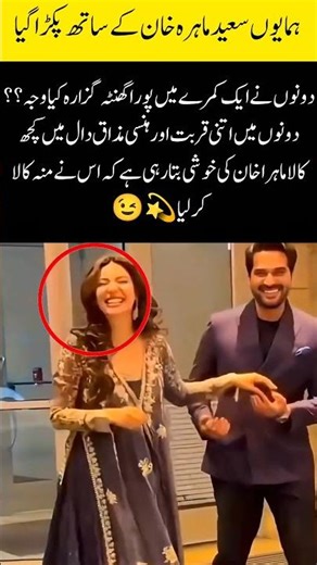 Humayun Saeed and Mahira Khan Spark Online Speculation After Meeting#viralvideo #shorts