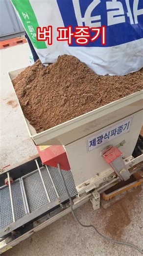 벼 육묘작업