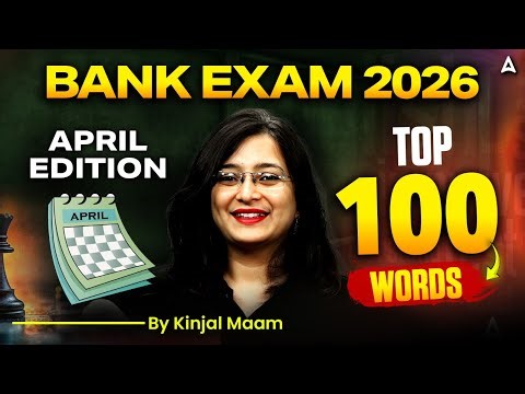 Top 100 English Words for Bank Exams 2026 | Special April Edition | By Kinjal Ma'am