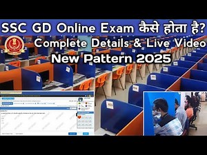 SSC GD 2026 Online Exam Kaise Hota Hai? 🔥 SSC GD Online Exam Demo | Ssc Online Exam Live Video
