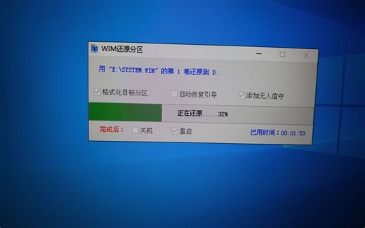 windows10 11一键备份还原系统（wim版） 2024软件超强(guid分区表,引导是uefi引导的电脑；传统Legacy引导也适用)