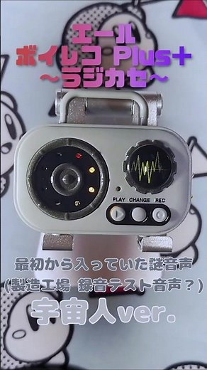 最初から録音されていたテスト音声2【ボイレコPlus＋〜ラジカセ〜】