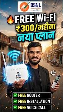 BSNL Ka Wi-Fi Free Me Kaise Lagaye? | ₹259 Plan 2026 | 25Mbps + 700GB Data
