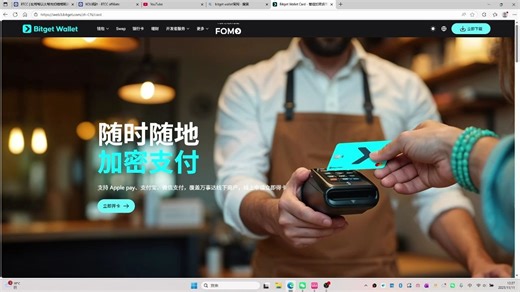 11.11 【web3撸毛项目推介】bitget银行卡 注册卡撸毛20U 很实用的银行卡