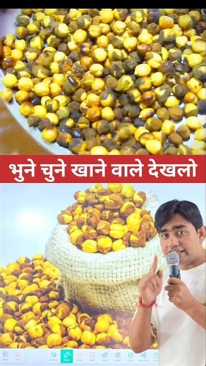 भुने चने खाने वाले देख लो 😱 #fact #facts #knowledge #information #education #health