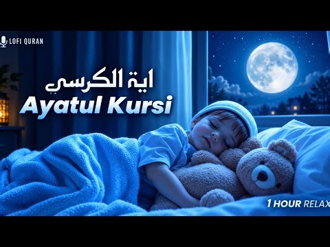 Ayatul Kursi 100X | Ultimate Quran for Deep Sleep, Protection & Ruqyah | Sheikh Amini