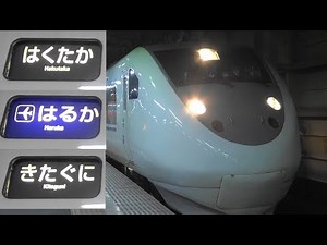 福井駅 列車撮影記 2019年2月1日