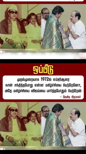 TVK Thalapathy Vijay anna I #tvk #dmk#admk #congress #bjp #breakingnews#news #jananayagan#trending