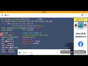 สอนใช้ Terrasavr