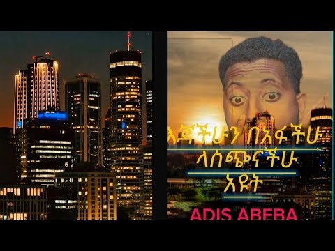 Ethiopia is capital city of Africa Adis Abeba