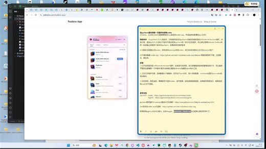 现在最新pycharm版本已经支持使用内部集成codex编码插件
