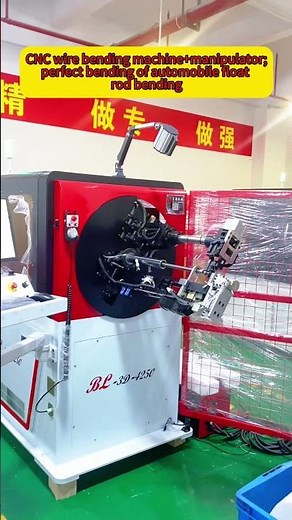 CNC wire bending machine+manipulator;perfect bending of automobile float rod bending machine