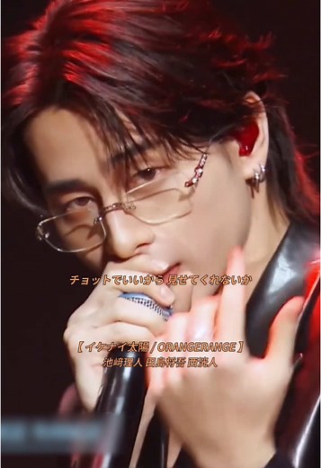 西くんの最高の｢アッ｣とイケナイ太陽ライブ