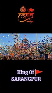 सारंगपुर हनुमान जन्मोत्सव 🚩🏹 😍 #vairal #trending #hanuman #hanumanji #hanumanjanmotsav