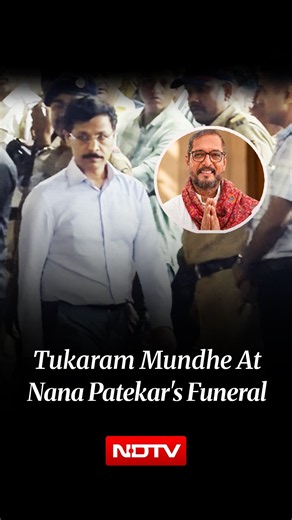 Nana Patekar Death | Tukaram Mundhe Pays Last Respects to Nana Patekar