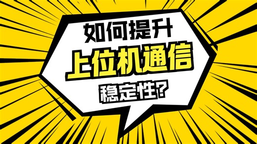 强烈推荐 加薪必备！基于C#上位机Modbus通信架构多样性 通信协议（C# / 上位机 /通信/Modbus/MVVM）B1132