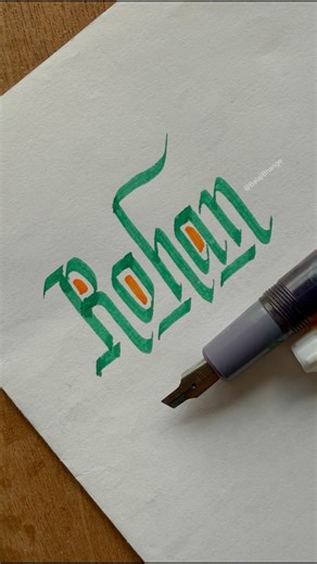 How to write Rohan #calligraphy #art #rohan