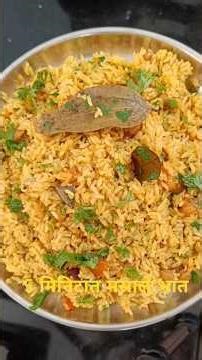 Masale Bhat Recipe | मसाले भात | Maharashtrian Style 😋