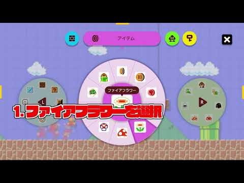 How to make Super Mario Bros. 1-1 [Mario Maker 2]