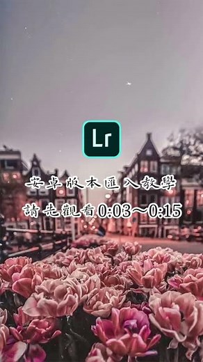 Lightroom描述檔匯入教學
