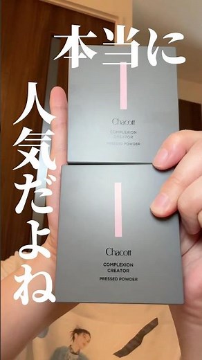 Comparison of popular powders [Chacott/Complexion Creator]