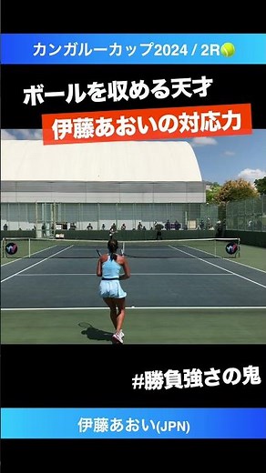#ボール操作の天才【ITF岐阜2024/2R】伊藤あおい(JPN) #shorts #テニス #tennis