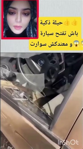 شوفو كيفاش تحلو باب السيارة الا تسد عليكم بلا مفتاح 👍🚨😍