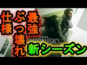 【R6S】敵の位置が表示できるチート!?100％決め撃ちできる 新シーズンのヤバイ仕様大発見【レインボーシックスシージ】