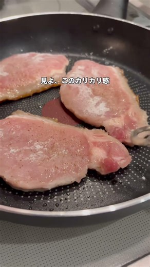 白米泥棒・豚ロースのソテー