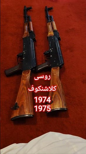 Russian AKM Rifle (1974–1975) | Soviet Union Army Standard Kalashnikov