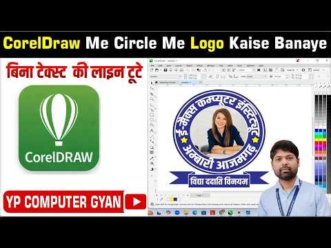 Corel Draw Me text kaise ghumaye Bina Line Kate | Education Logo in CorelDraw