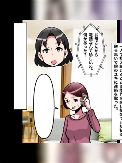 【漫画】かつて産後の妻を放置して浮気した夫「もう二度としない！俺はお前と娘を愛しているんだ！」離婚せずに浮気性の夫に目をつぶってきて２０年。夫が入院することになり……私「やっぱりこれ以上は無理」_part7