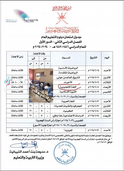 اختبار الإنجليزي: تجربة مرحة مع الاختبارات النهائية