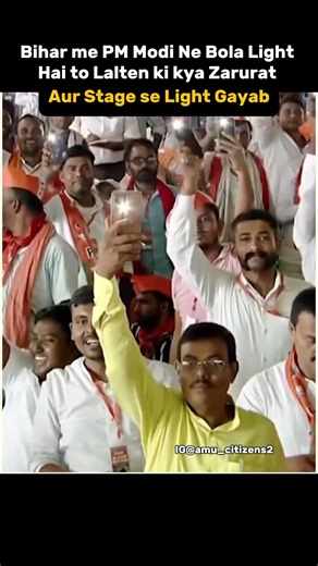 Bihar Wale bhi PM Modi Ji Se Maze Le Rahe hai #modi #BiharElection#bihar | AMU Citizens