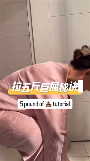 Lit Redbook on Instagram: "5 pounds of 💩 tutorial. Who hasn’t learned yet? #poop #tutorial #chinese"