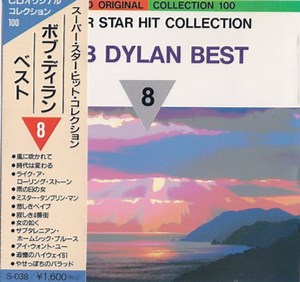 Bob Dylan - Super Star Hit Collection Vol. 8 - Bob Dylan Best