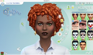 シムズ4用CCの作り方メモ：メッシュをいじってオッドアイCCを作る編