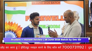 Student का Honest Review | 28 June 2025 Batch by Dev Sir Call for Next Batch : 7000731192 Combo Offer for Book Click Link https://rzp.io/rzp/GxFSWtX | Asia Telecom