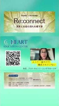 【感情リリース】からだから自己一致へ向かう